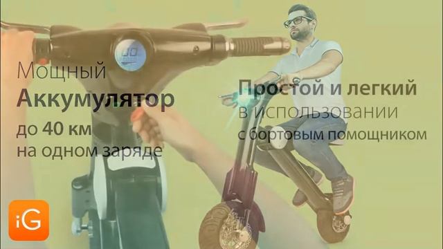 Электроскутер смотреть онлайн