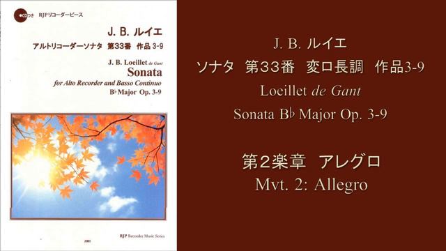 J. B. Loeillet (de Gant) / Alto Recorder Sonata in B-flat Major, Op. 3-9 смотреть онлайн