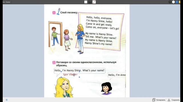 Spotlight 2 Учебник, модуль Let's go! , стр 4 - 5 смотреть онлайн