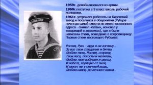 Николай Рубцов: жизнь и творчество