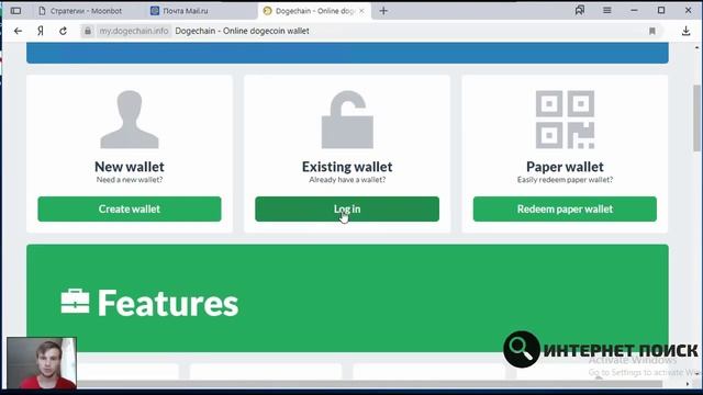 Как создать кошелёк для Dogecoin на Dogechain. Как перевести Догикоин