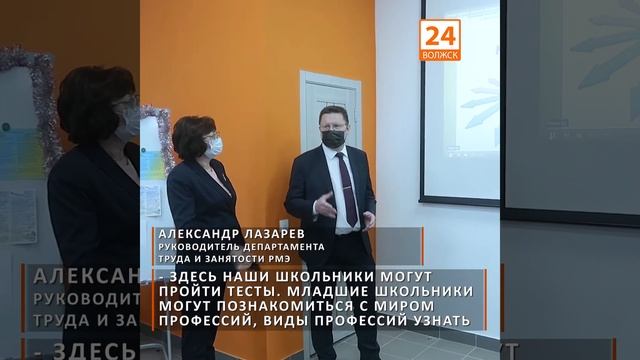 Открытие кадрового центра в Волжске смотреть онлайн