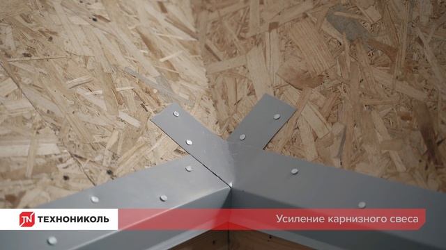 Подкладочный ковёр ANDEREP GL — надёжная кровля — инструкция по монтажу