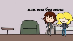 Metal Family Комикс «Прощай»