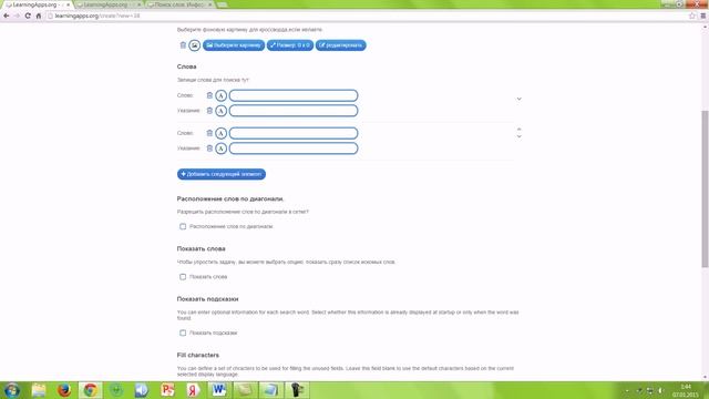 Поиск слов смотреть онлайн
