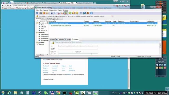 Как проверять скачанные файлы на windows 7 смотреть онлайн