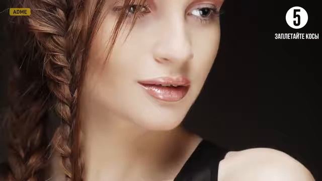 10 ХИТРОСТЕЙ, С КОТОРЫМИ НЕ ПРИДЕТСЯ МЫТЬ ВОЛОСЫ КАЖДЫЙ ДЕНЬ