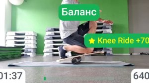 Тренировка и упражнения на баланс борде в приложение Ultimate Balance Board Training