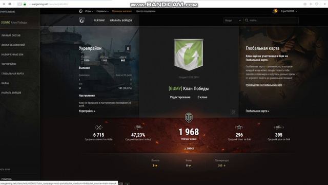 Как нужно выходить из клана в WOT смотреть онлайн
