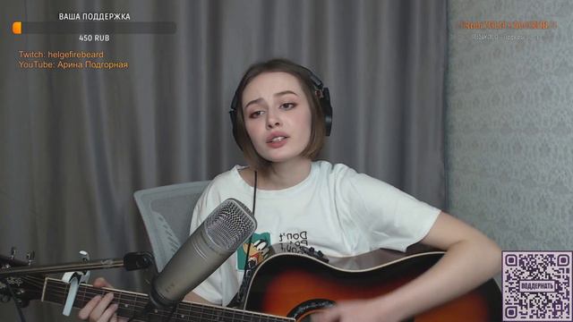 Пятница - Весна (cover Арина Подгорная) смотреть онлайн