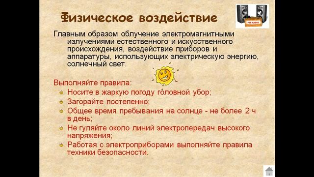 Основные понятия о здоровье и здоровом образе жизни 7 смотреть онлайн