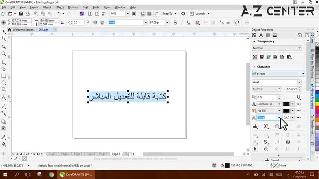 004- الدرس الرابع من شرح برنامج CorelDRAW X8 смотреть онлайн