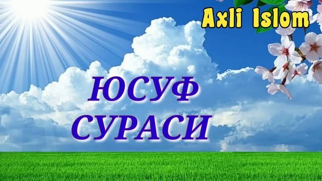 ЮСУФ СУРАСИ