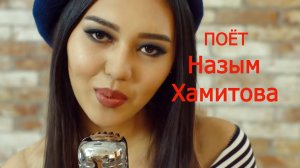 «Отель Калифорния» ремикс.