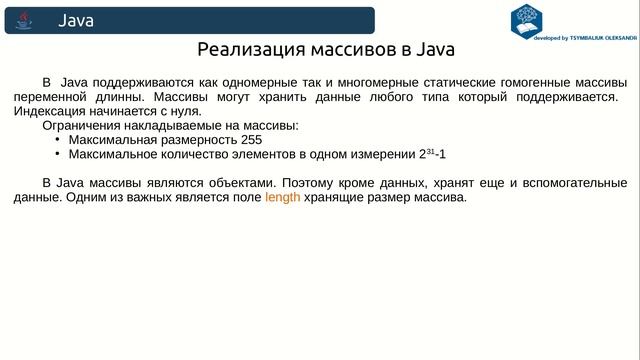 Структуры данных. Массивы смотреть онлайн