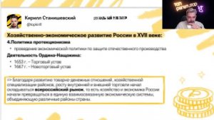 Весь 17-й век за 60 минут | ЕГЭ по истории | ТОП-РЕПЕТИТОР