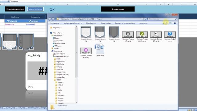 Генератор документов GenDOC FT 1.5 Пример №5 смотреть онлайн