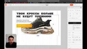 Верстка сайта с нуля на Тильде за 30 минут