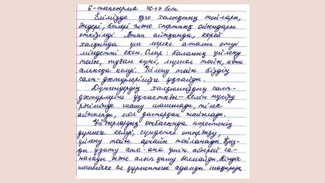 Қазақ тілі 5 сынып 3-бөлім 5-6 Сабақ Қазақ халқының салт дәстүрлері 45, 46, 47, 48 беттегі тапсырма смотреть онлайн