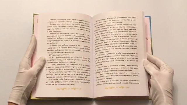 Самые красивые сказки о принцессах