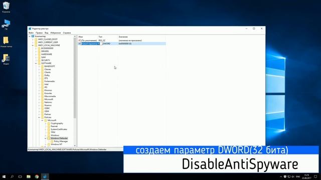 Как отключить защитник Windows 10 (навсегда) смотреть онлайн