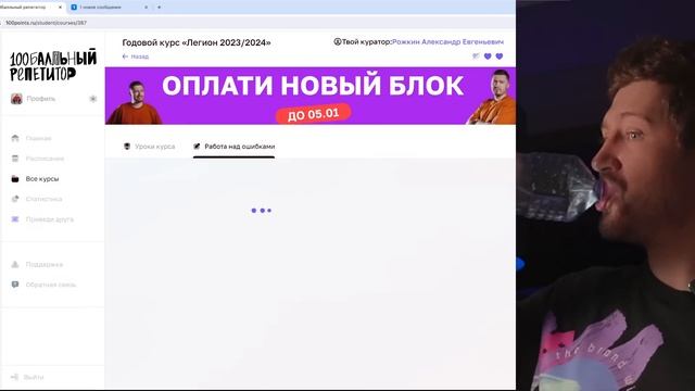 10к онлайн и мы открываем секретное приложение со сливами всех курсов ЕГЭ смотреть онлайн