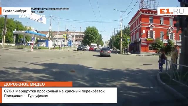 070-я маршрутка проскочила на красный перекрёсток Посадская – Гурзуфская смотреть онлайн