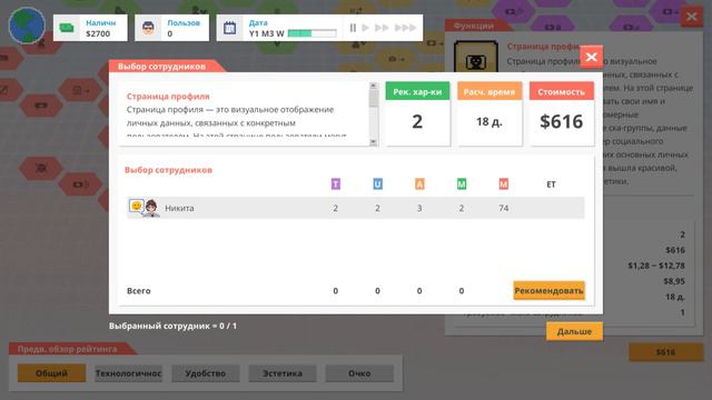 Новинка игра 2020 Startup Panic Создаем свое приложения 18+ смотреть онлайн