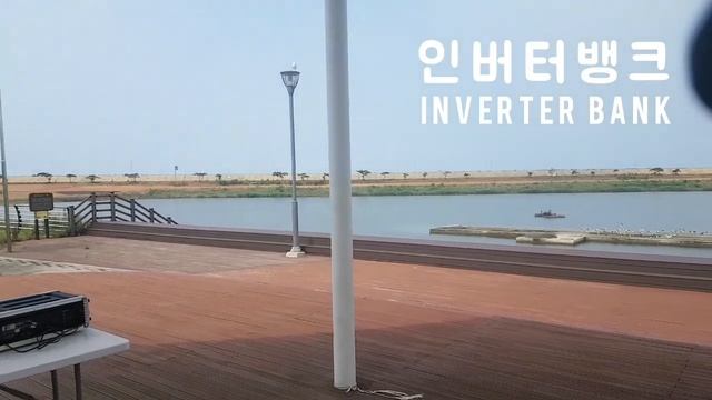 Meanwell TS-3000-212B pure sine wave inverter install inverterbank korea.인버터뱅크 코리아 TV#관광버스음향장비220V전