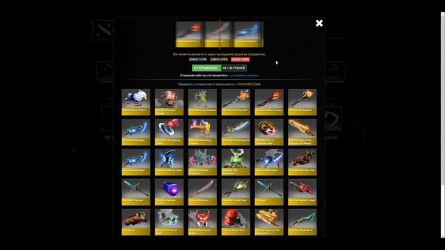 СКРИПТ РАНДОМНЫХ ВЕЩЕЙ DOTA 2 [PHP/ MySQL] смотреть онлайн
