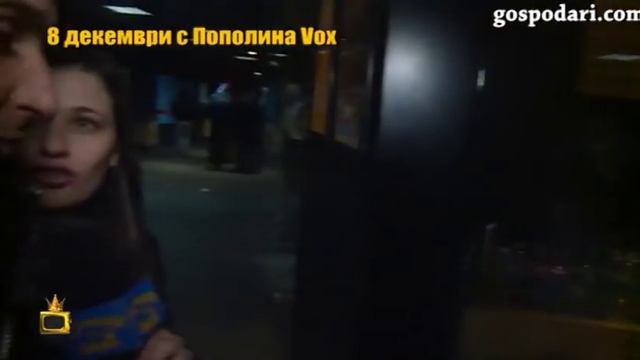 Пополина Вокс за трудностите на студентския живот