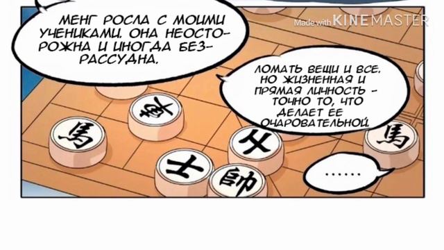“Босс тебя нужно отшлёпать» 20 глава смотреть онлайн