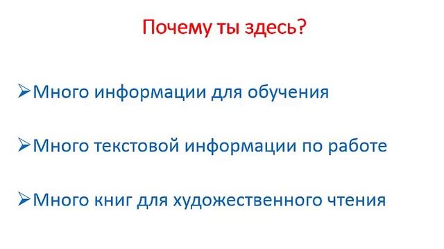 Скорочтение - как быстро научиться читать! смотреть онлайн