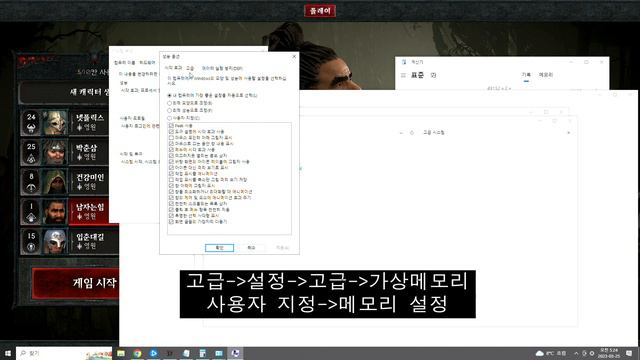 [디아블로4 오픈베타]게임 계속 1분에 한번씩 팅겼는데 가상메모리 설정하고 사라짐 смотреть онлайн