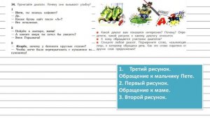 Упражнение 34 - Русский язык 3 класс (Канакина, Горецкий) Часть 1