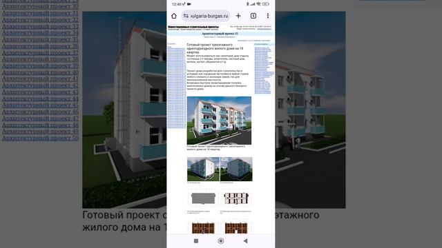 Сколько стоит авторский строительный надзор. Тел: +7-916-134-3630. смотреть онлайн