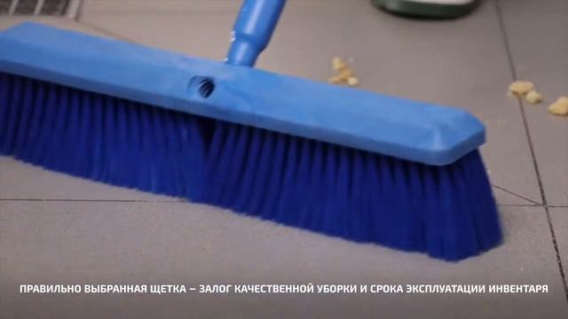 HACCPER GAMMA Уборочный инвентарь