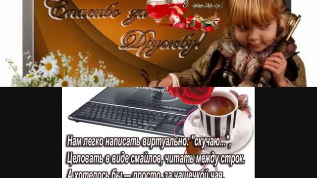 Привет мой виртуальный друг смотреть онлайн