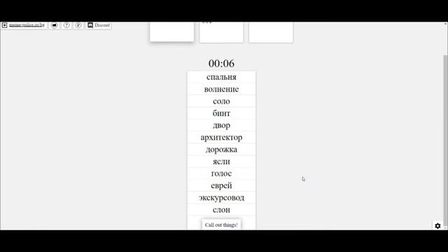 Играем в Элиас смотреть онлайн