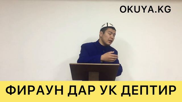 ФИРАУН ЦУНАМИ АСТЫНДА ӨЛГӨН смотреть онлайн