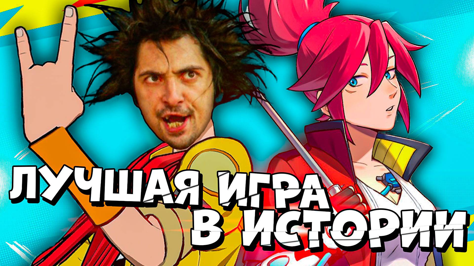 Что такое Hi-Fi Rush смотреть онлайн