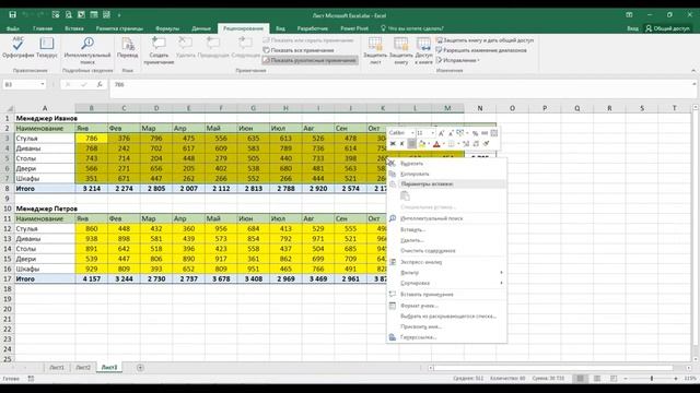 Защита файла EXCEL (пароль на открытие, доступ только для чтения, пароль на лист и на структуру) смотреть онлайн