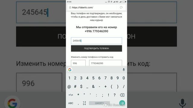 Код подтверждения жазуу смотреть онлайн
