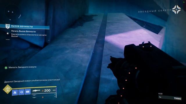 ►Destiny 2◄= 30 летие ДЛС Вызов Вечности : Зур + Звёздный Скакун ибн Плотва (2021.12.21) смотреть онлайн