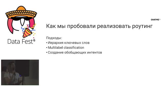 Роутинг интентов. Как научить бота задавать уточняющие вопросы – Анна Козлова смотреть онлайн