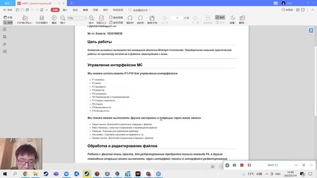 07-защиты презентации лабораторной работы смотреть онлайн