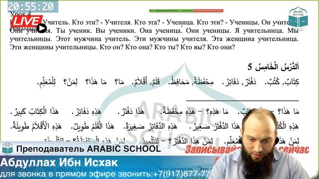 БАГАУТДИНОВ братья 4 урок от 01.02.2020 год смотреть онлайн
