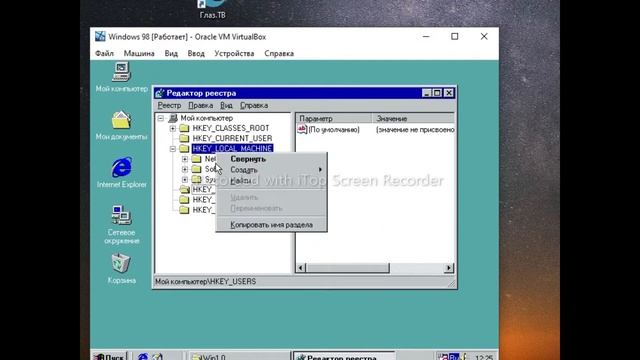 Что будет если очистить реестр Windows 98? смотреть онлайн