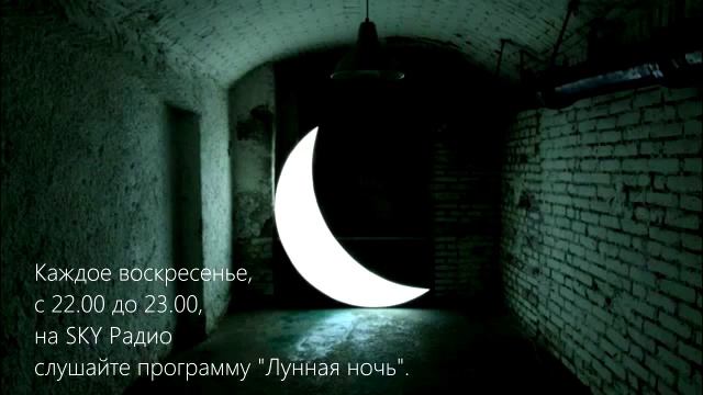 Лунная ночь 86: Морской змей смотреть онлайн