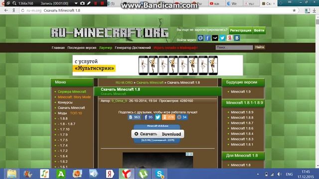Как установить майнкрафт 1.8 на пк смотреть онлайн